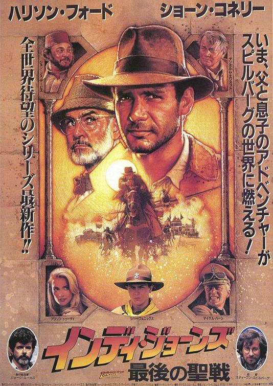 Indiana Jones and the Last Crusade