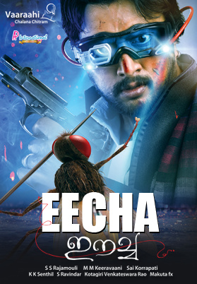 Eega