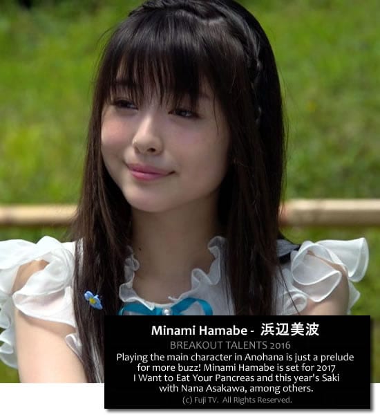 Minami Hamabe