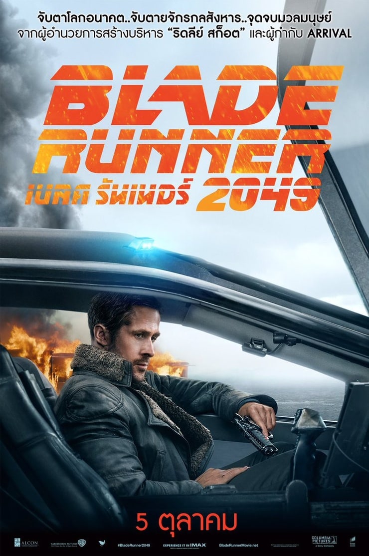 Blade Runner 2049