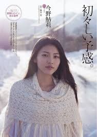 Ayuri Konno