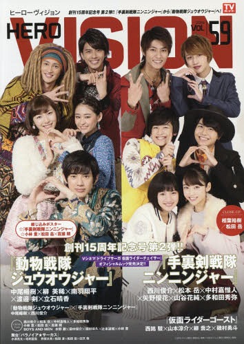 Doubutsu Sentai Zyuohger vs. Ninninger the Movie: Super Sentai's Message from the Future