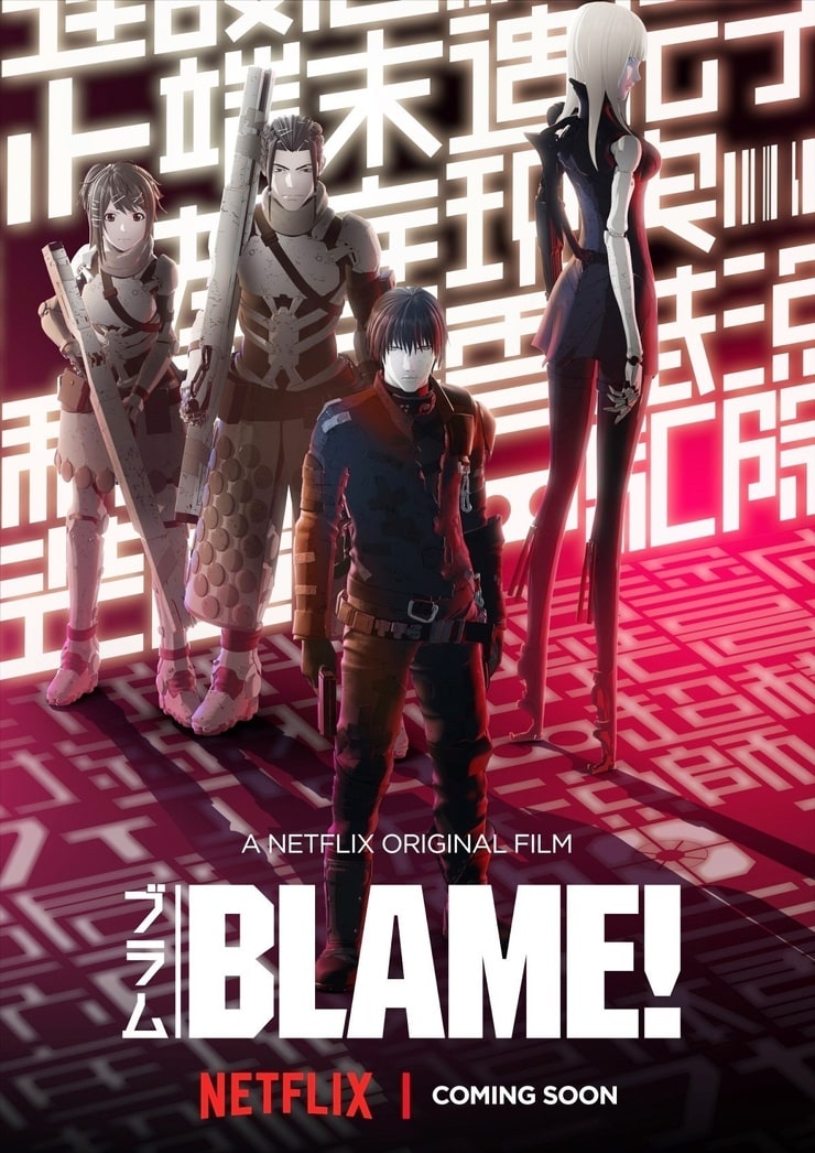 Blame!