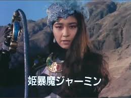 Princess Boma Jarmin