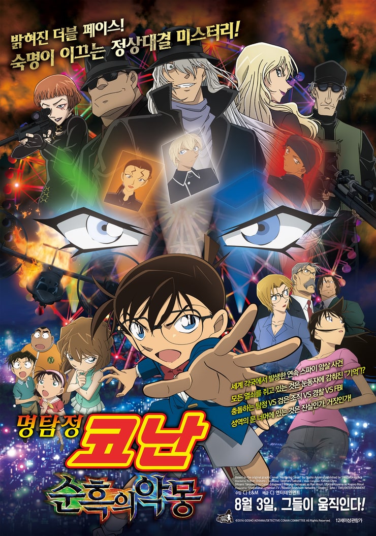 Detective Conan: The Darkest Nightmare