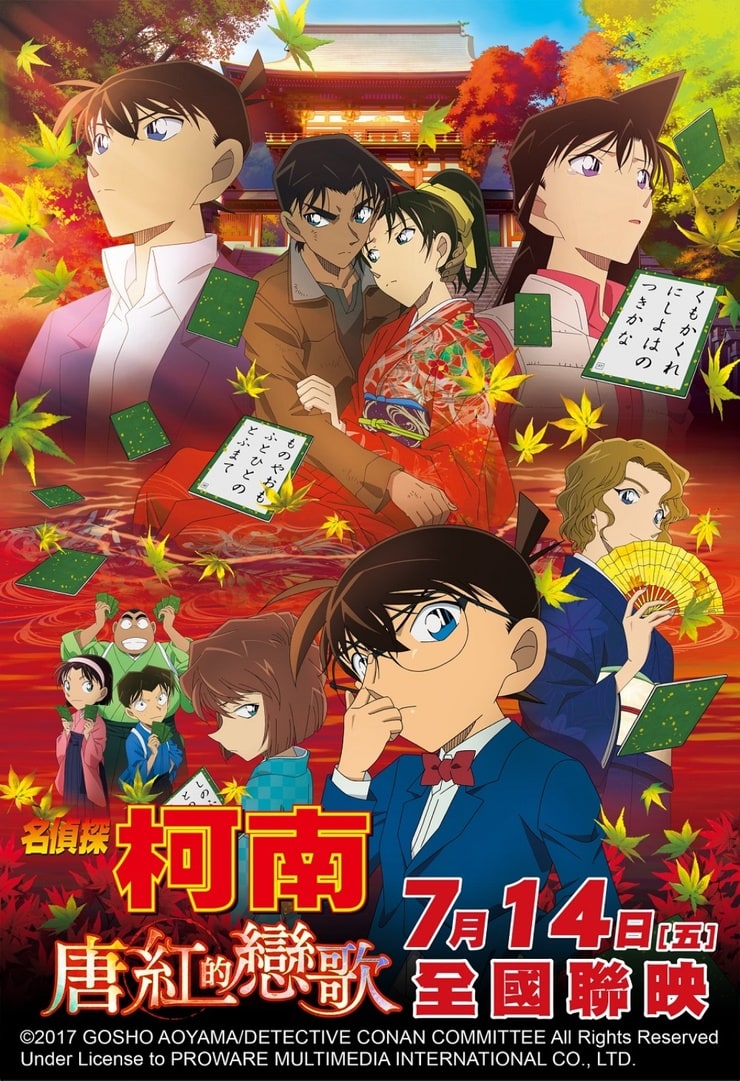 Detective Conan: The Crimson Love Letter