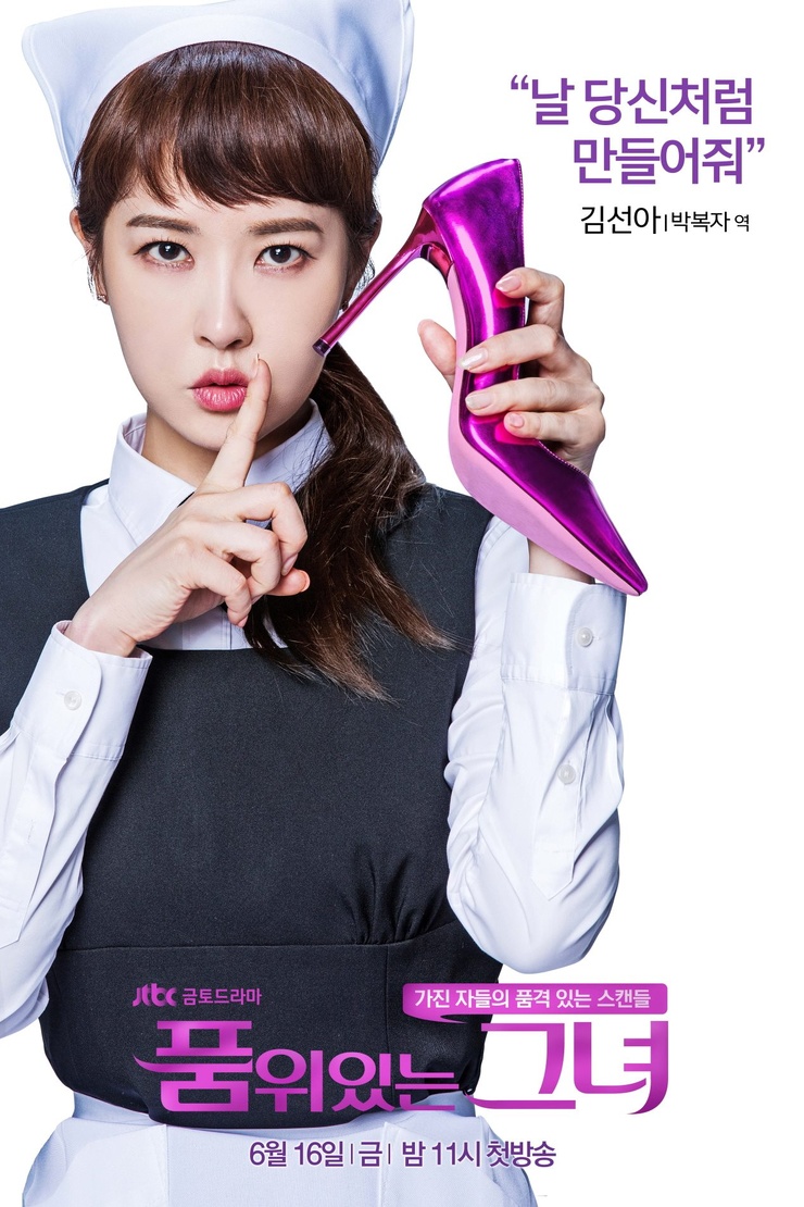Poomwiitneun Geunyeo Poomwiitneun Geunyeo