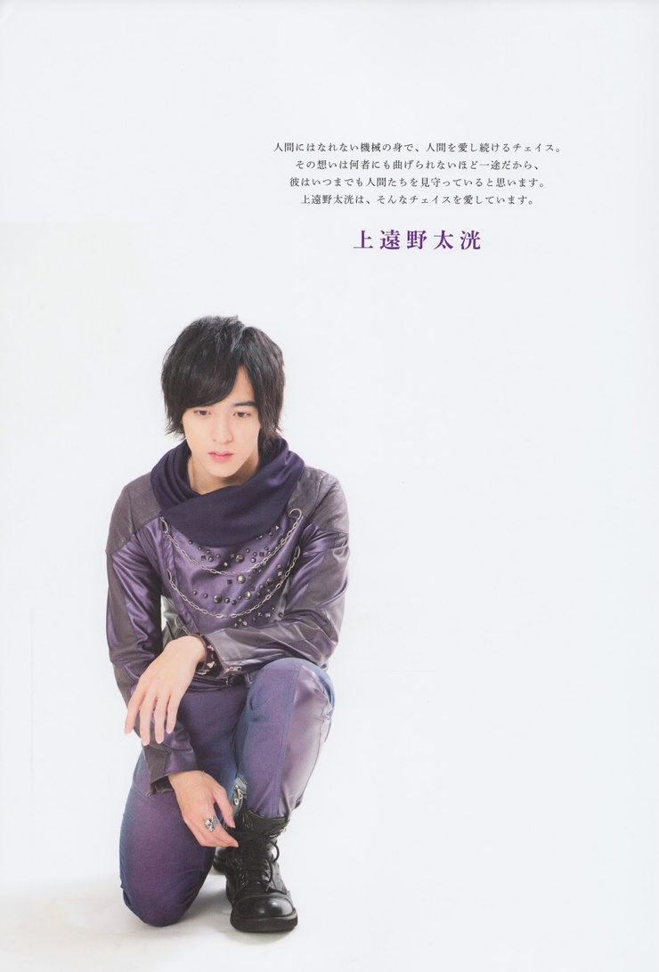Chase (Kamen Rider Drive)