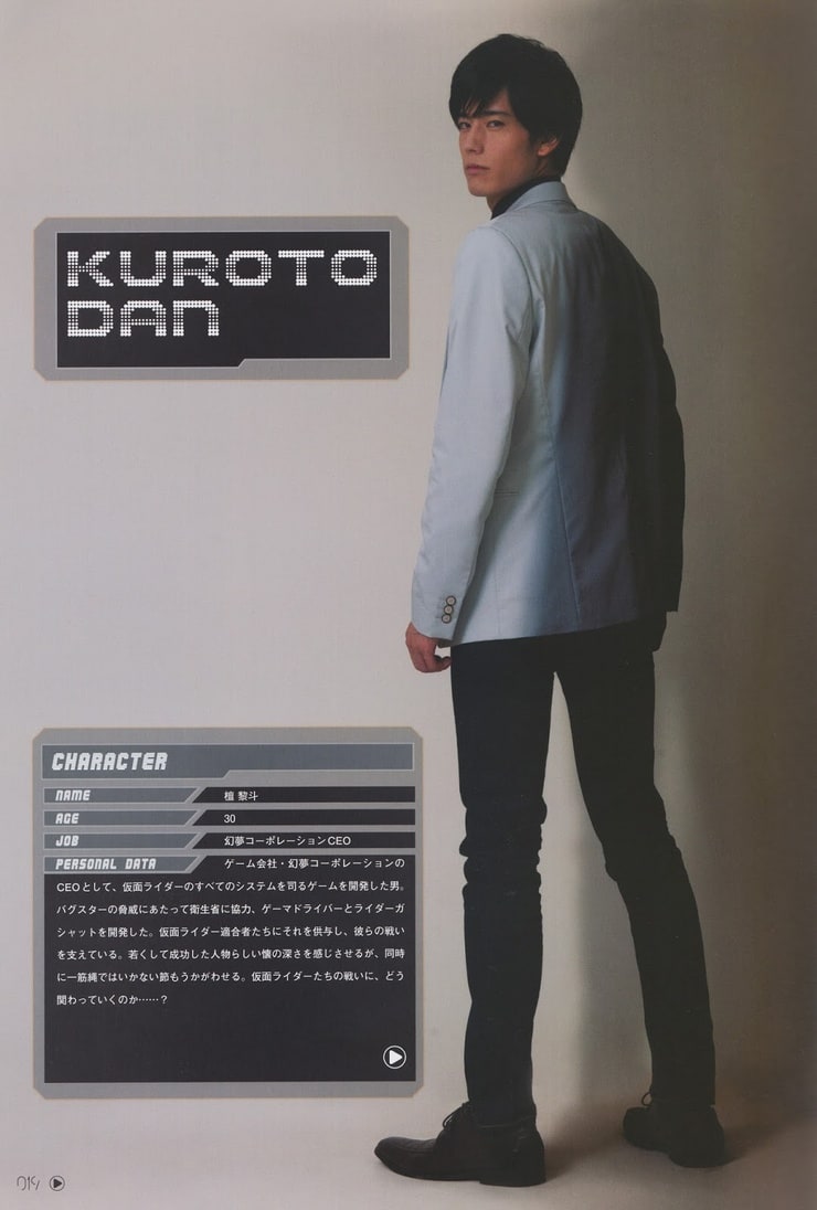 Kuroto Dan