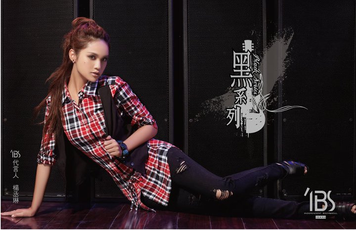 Rainie Yang