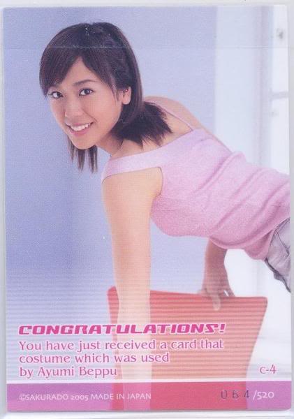 Ayumi Beppu