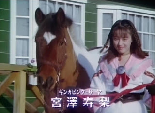Saya (Gingaman)