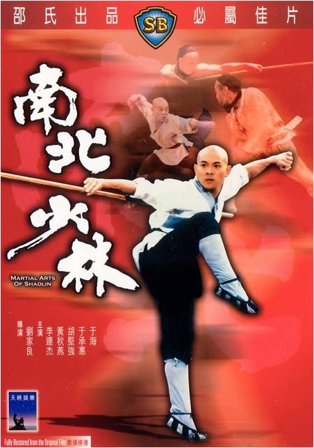 Martial Arts of Shaolin