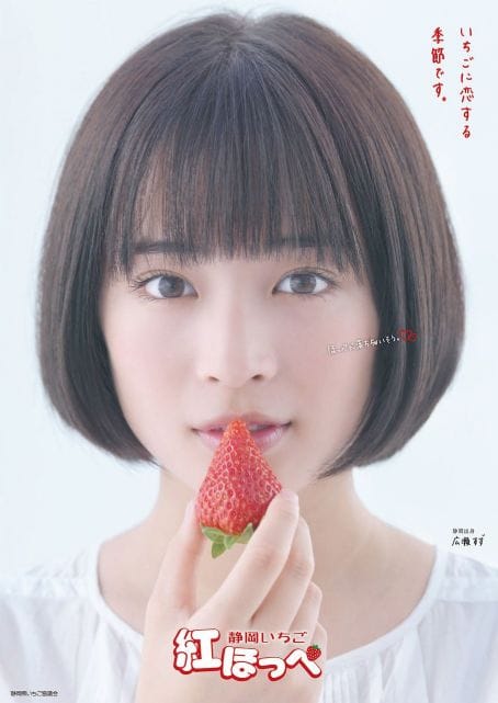 Suzu Hirose