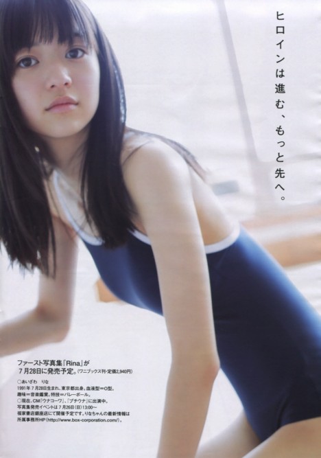 Rina Aizawa
