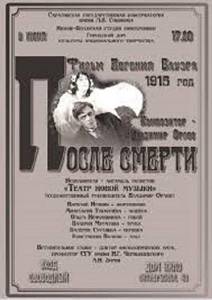 After Death (1915) After Death (1915)