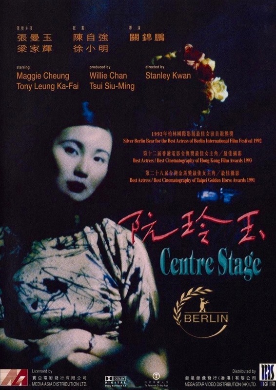 Center Stage (1999) Center Stage (1999)