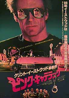 Pink Cadillac