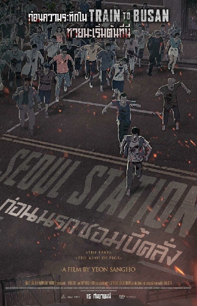 Seoul Station (2016)