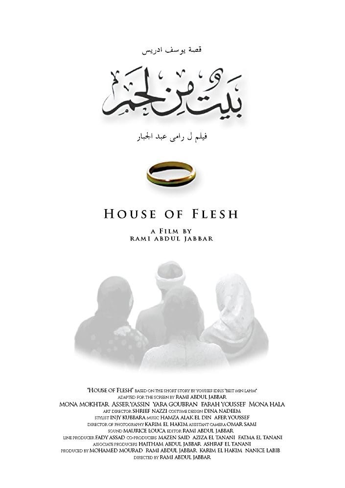 Beit Min Lahm: House of Flesh