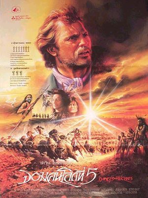 Dances with Wolves