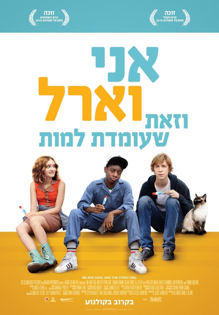 Me and Earl and the Dying Girl