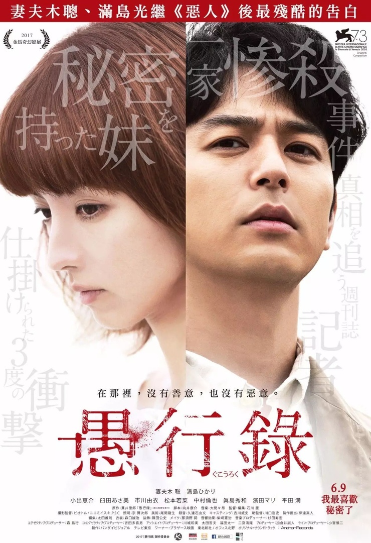 Gukôroku
