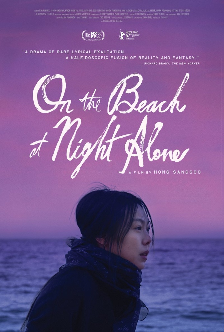 On the Beach at Night Alone (2017) On the Beach at Night Alone (2017)