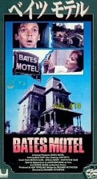 Bates Motel (1987)