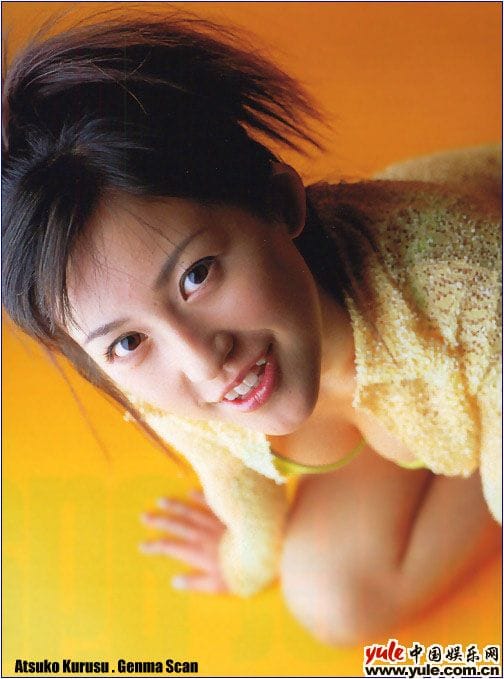 Atsuko Kurusu