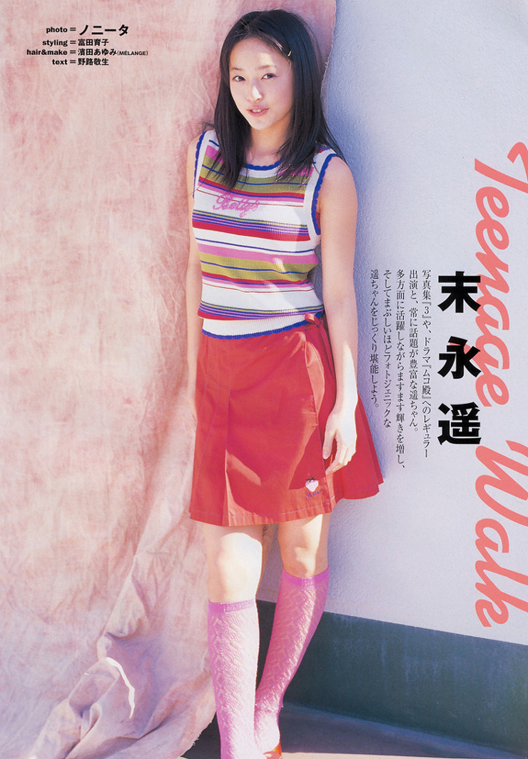 Haruka Suenaga