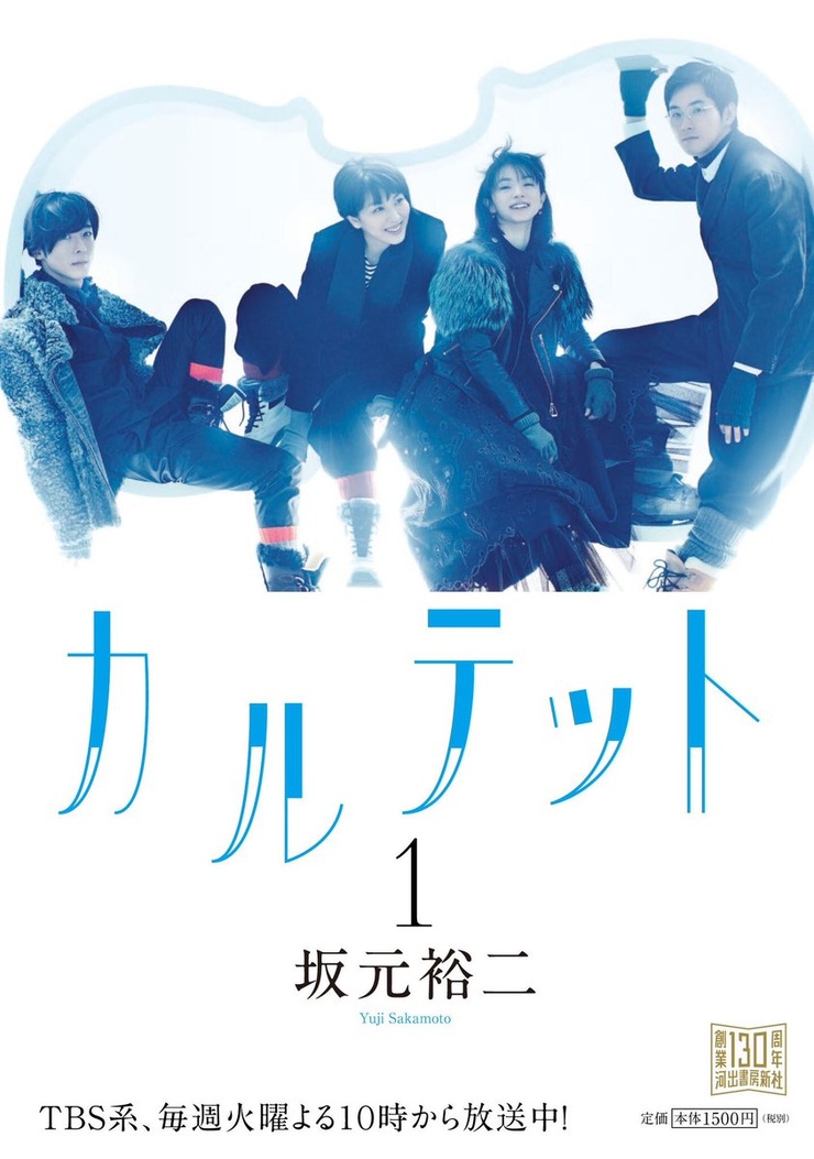 Quartet
