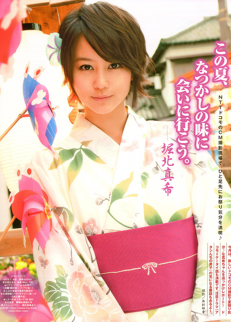 Maki Horikita Maki Horikita