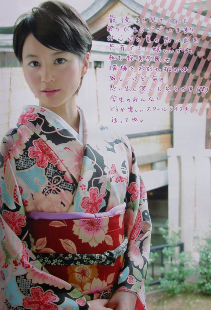 Maki Horikita