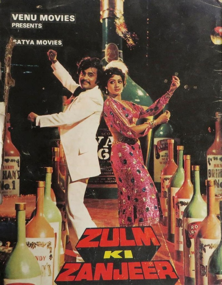 Zulm Ki Zanjeer