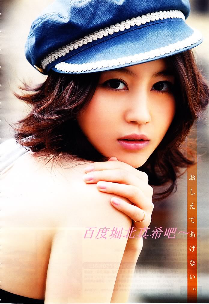 Maki Horikita Maki Horikita