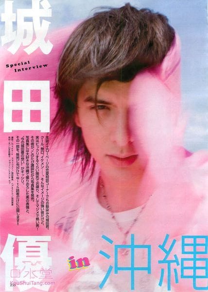 Yuu Shirota