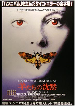 The Silence of the Lambs