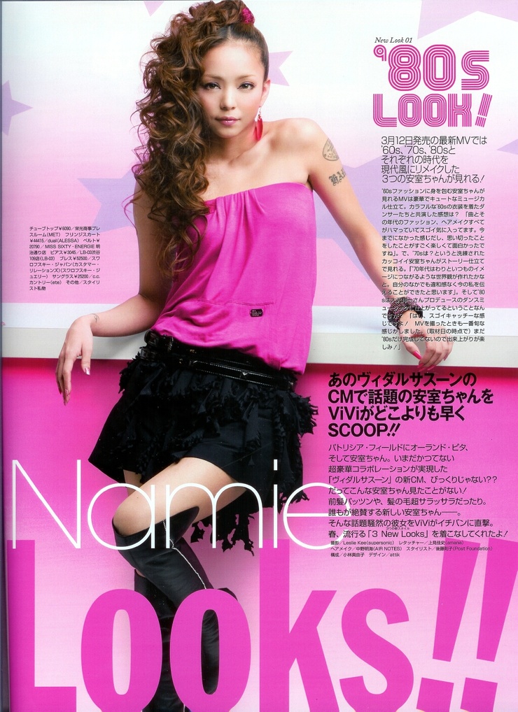 Amuro Namie