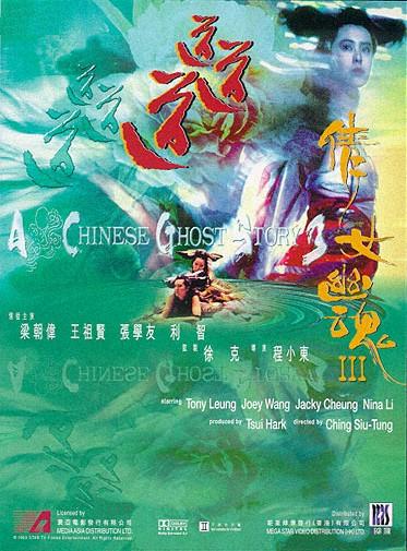 A Chinese Ghost Story III