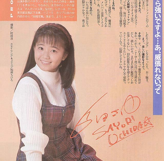 Sayuri Uchida