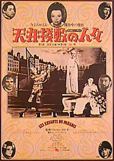 Children of Paradise  (1945)