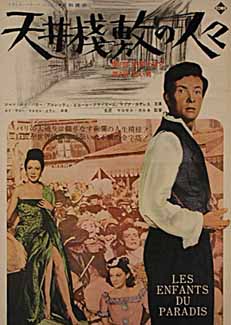Children of Paradise  (1945)