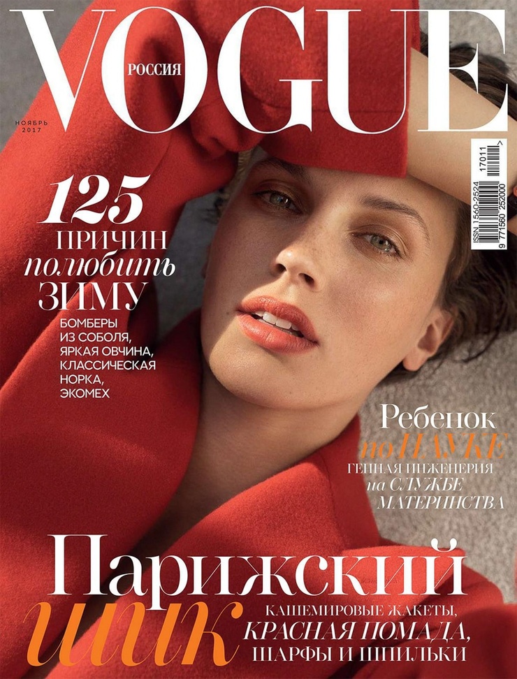Marine Vacth Marine Vacth