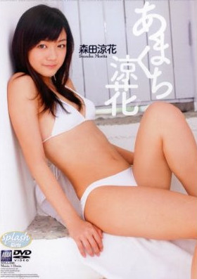 Suzuka Morita