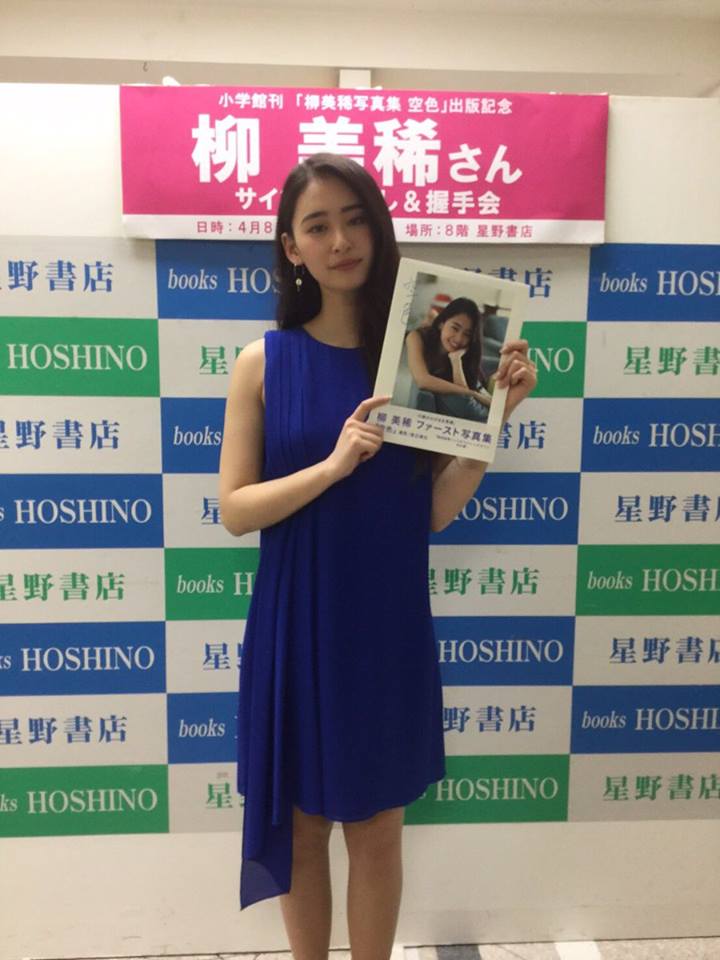 Miki Yanagi