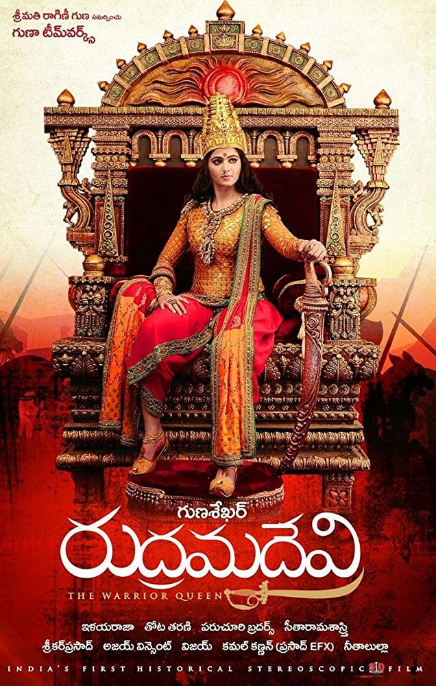 Rudhramadevi                                  (2015)