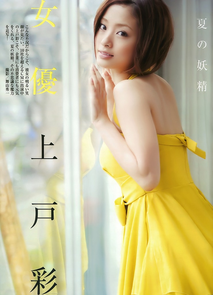 Aya Ueto Aya Ueto