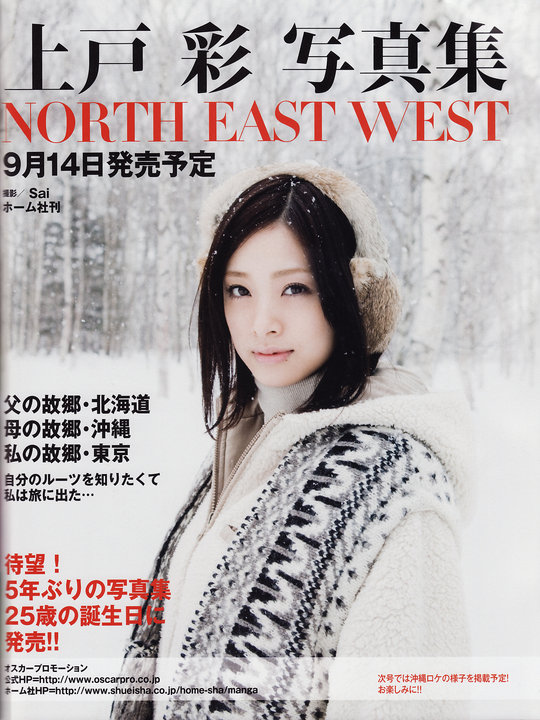 Aya Ueto Aya Ueto