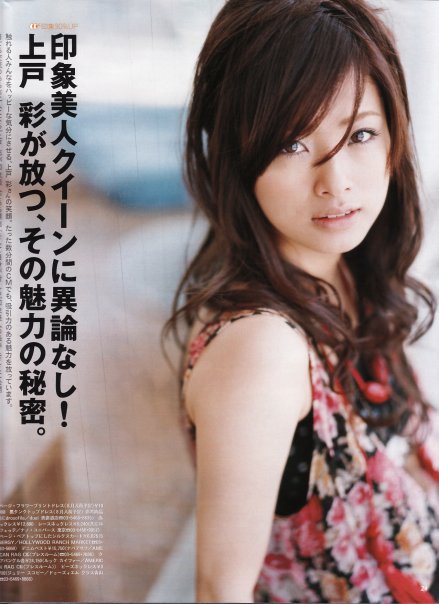 Aya Ueto Aya Ueto